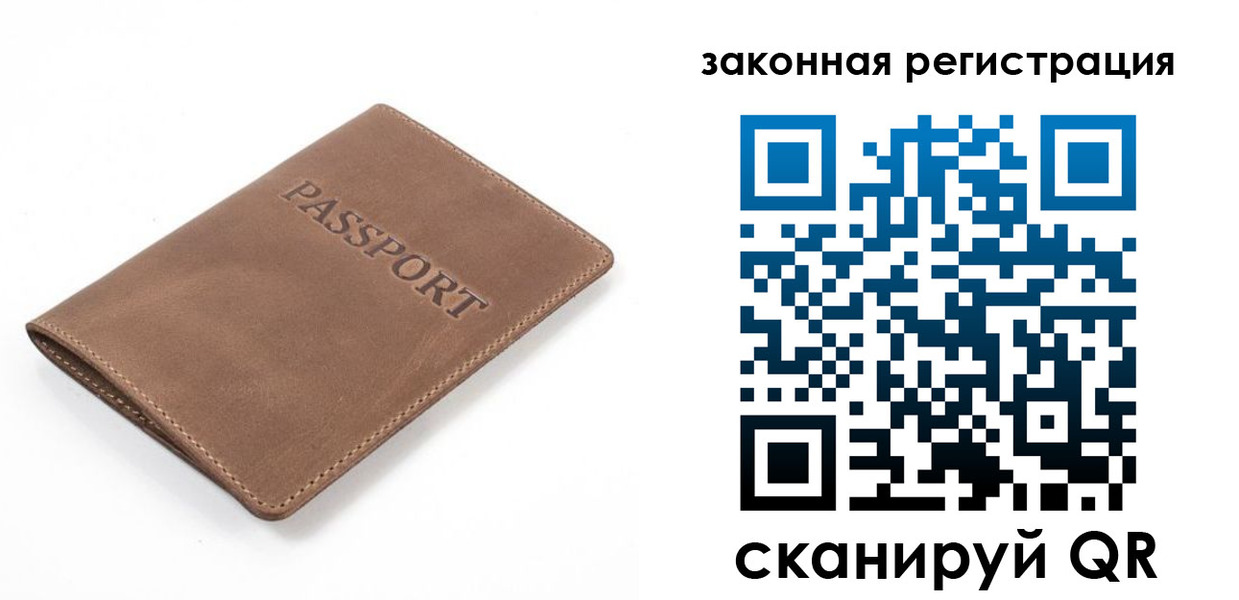 временная регистрация в квартире в Бурятии