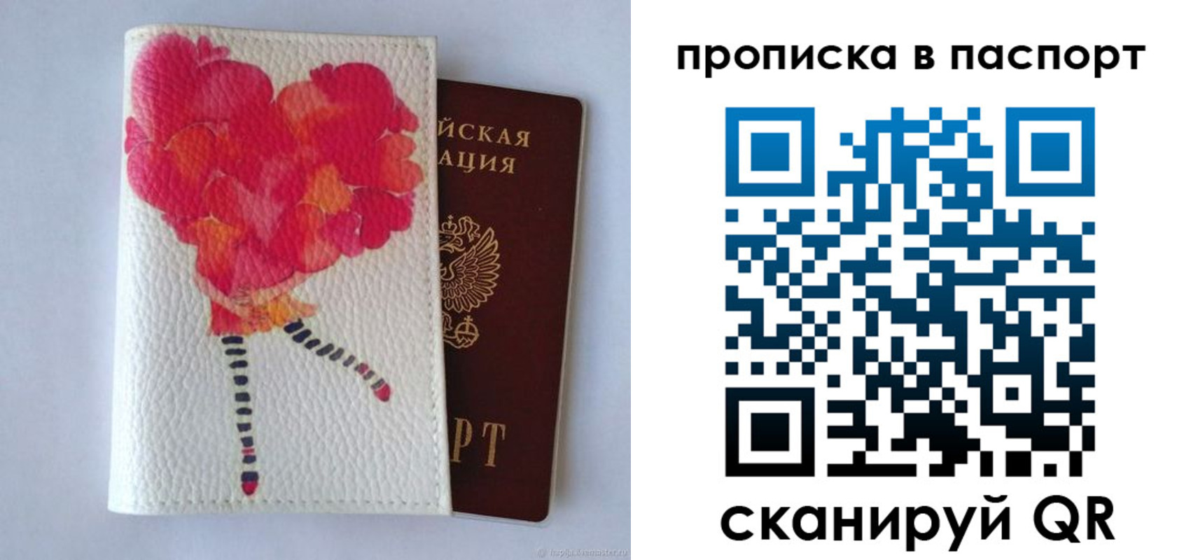 временная регистрация гарантия в Бурятии