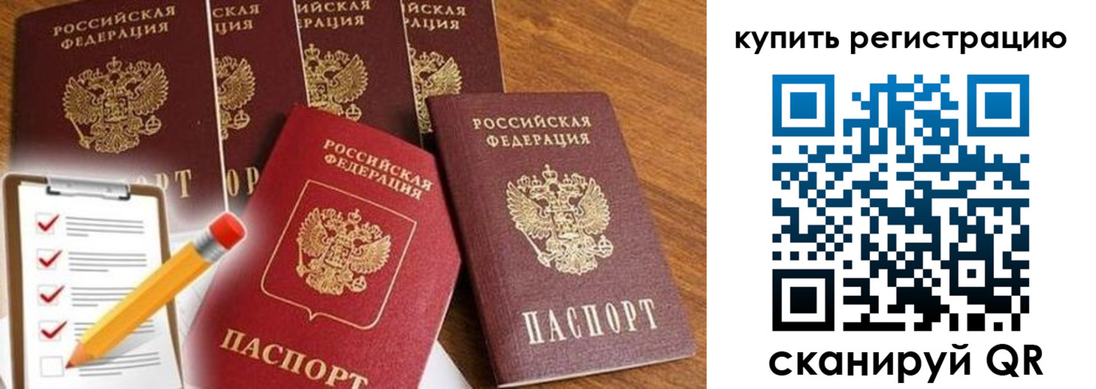 форма 3 в Бурятии