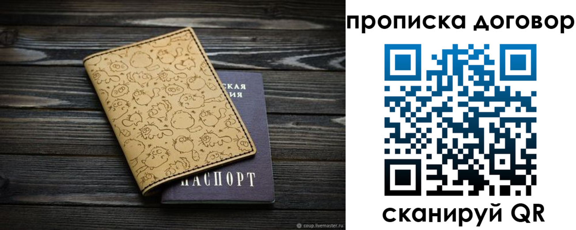 временная регистрация поиск в Бурятии