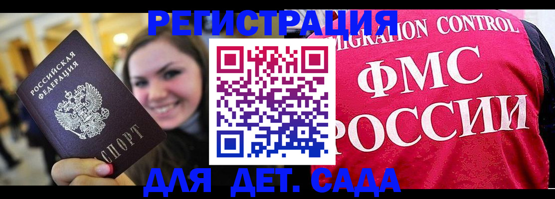 прописка для работы в Бурятии