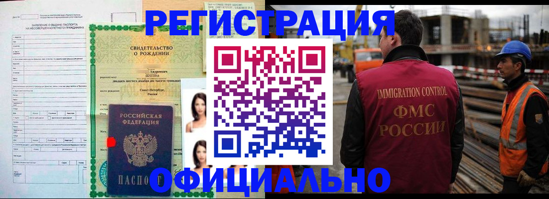 прописка гарантия в Бурятии