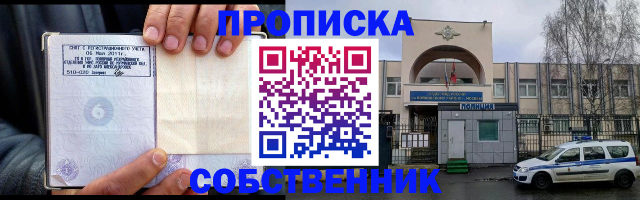 временная регистрация недорого в Бурятии